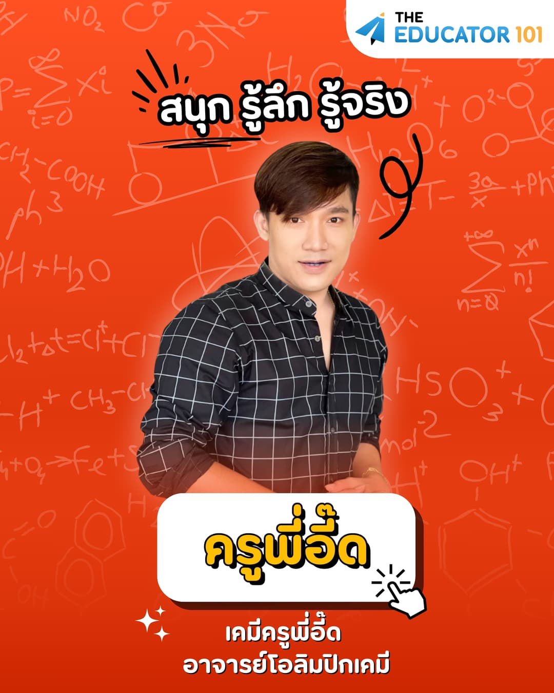 Teacher